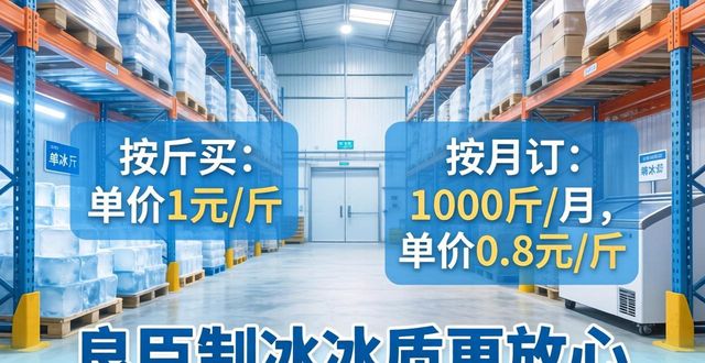下城制冰厂_下城制冰厂_良臣制冰厂食用冰品质检测